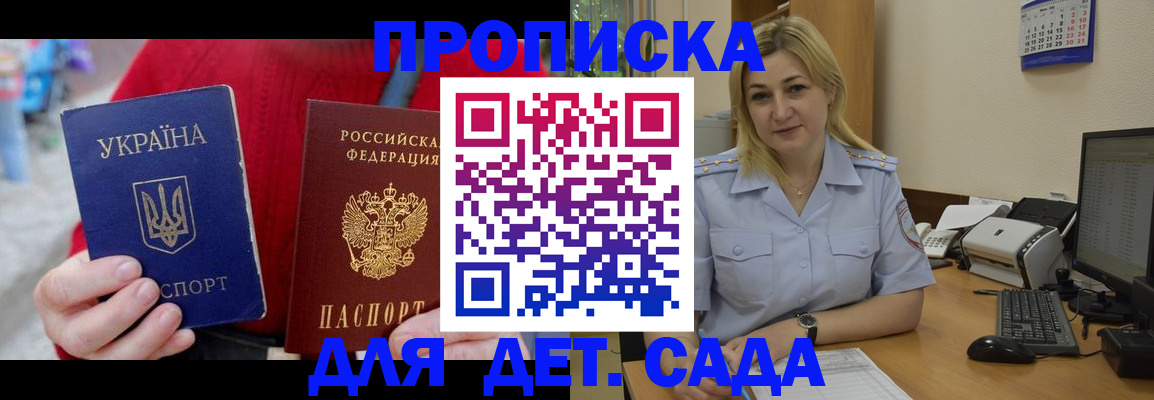 прописка для кредита в Великих Луках