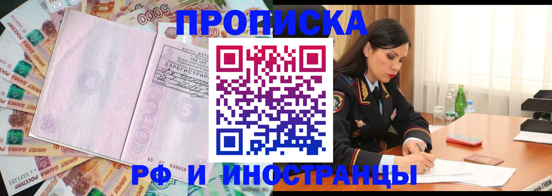 временная регистрация собственник в Великих Луках